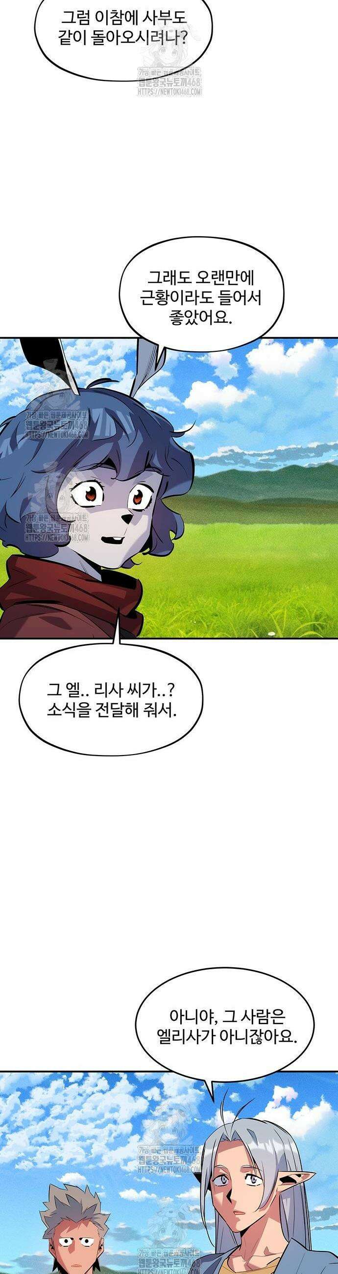 분신으로 자동사냥 154화 50