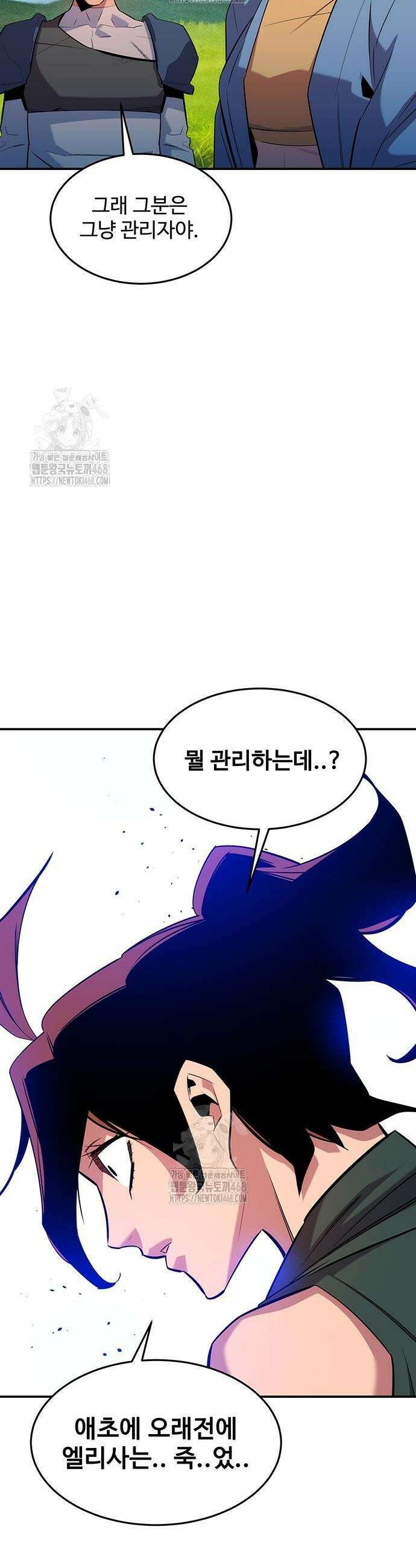 분신으로 자동사냥 154화 51