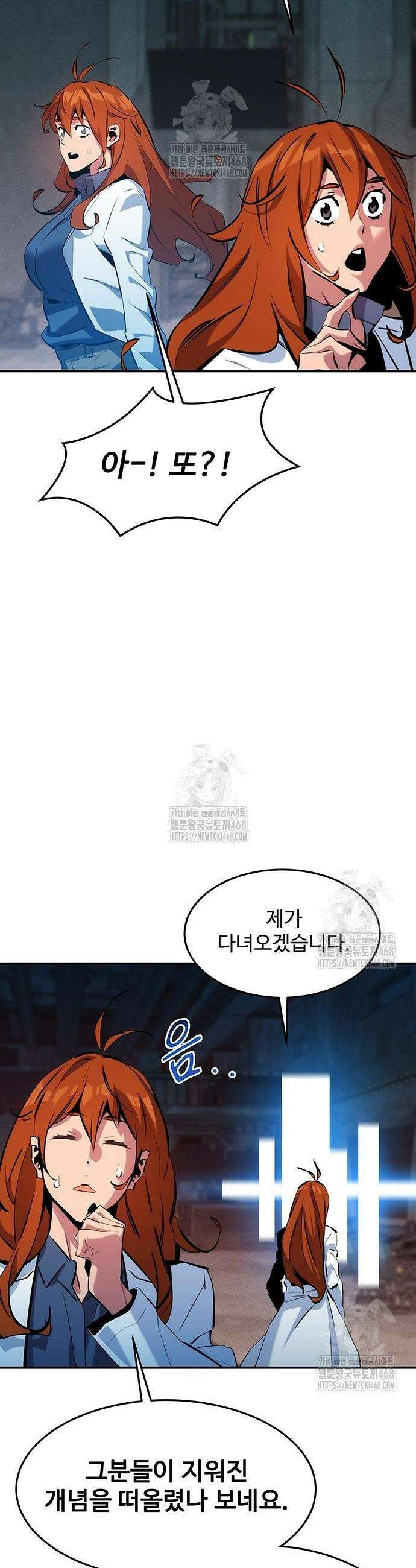 분신으로 자동사냥 154화 53