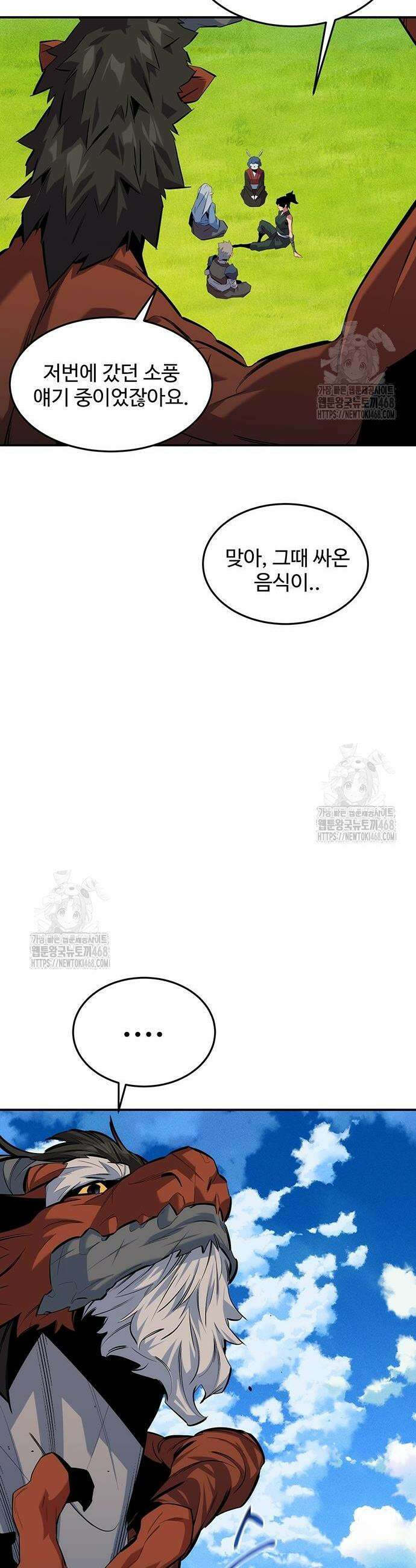 분신으로 자동사냥 154화 57