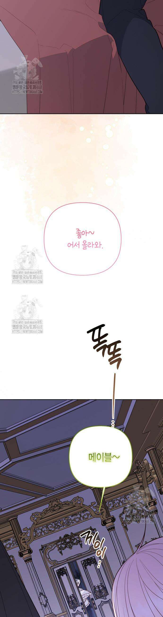 베이비 폭군 121화 3