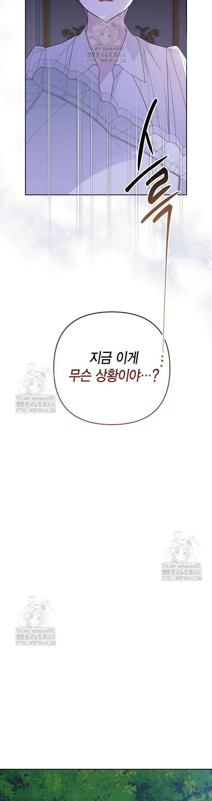 베이비 폭군 121화 5