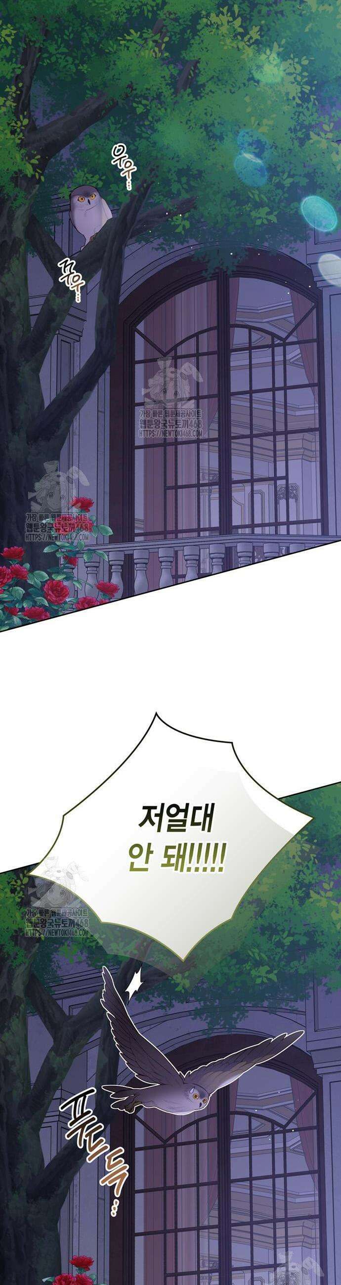 베이비 폭군 121화 6