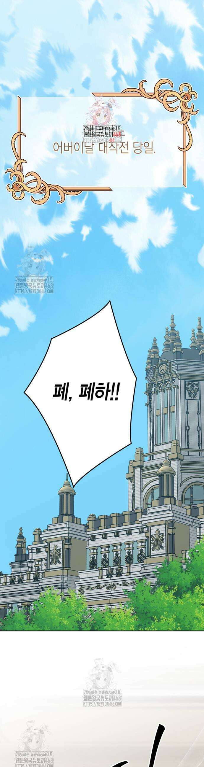 베이비 폭군 122화 1