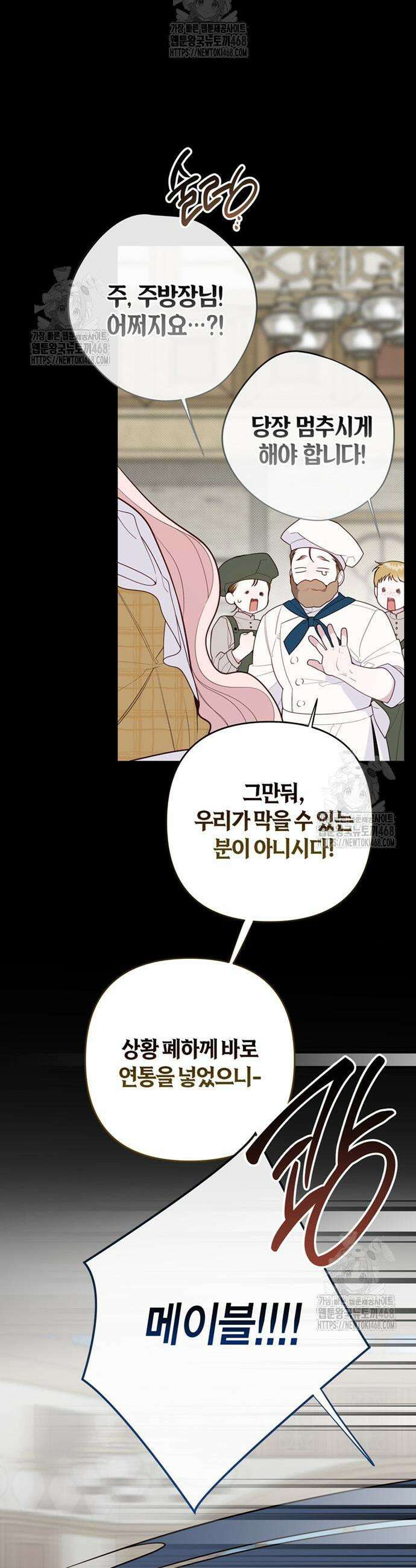 베이비 폭군 122화 3