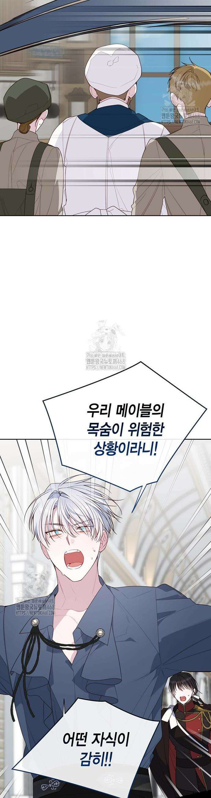 베이비 폭군 122화 4