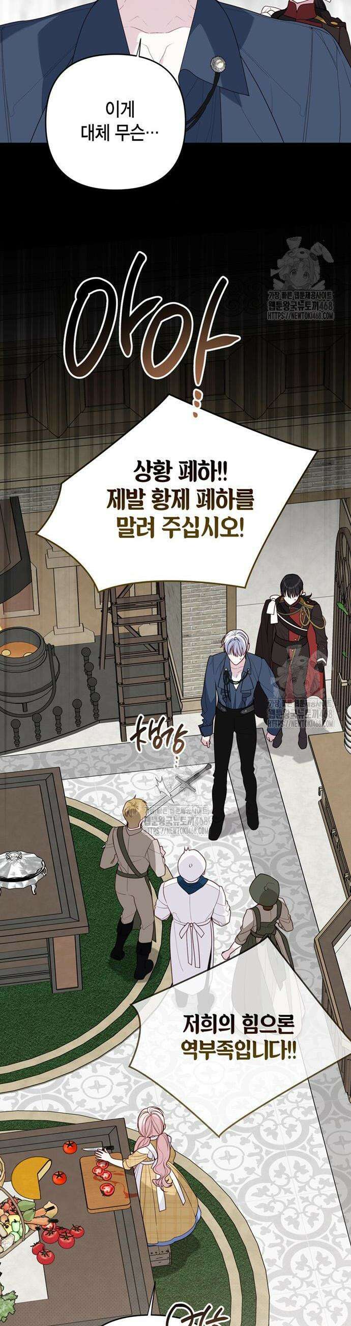 베이비 폭군 122화 7