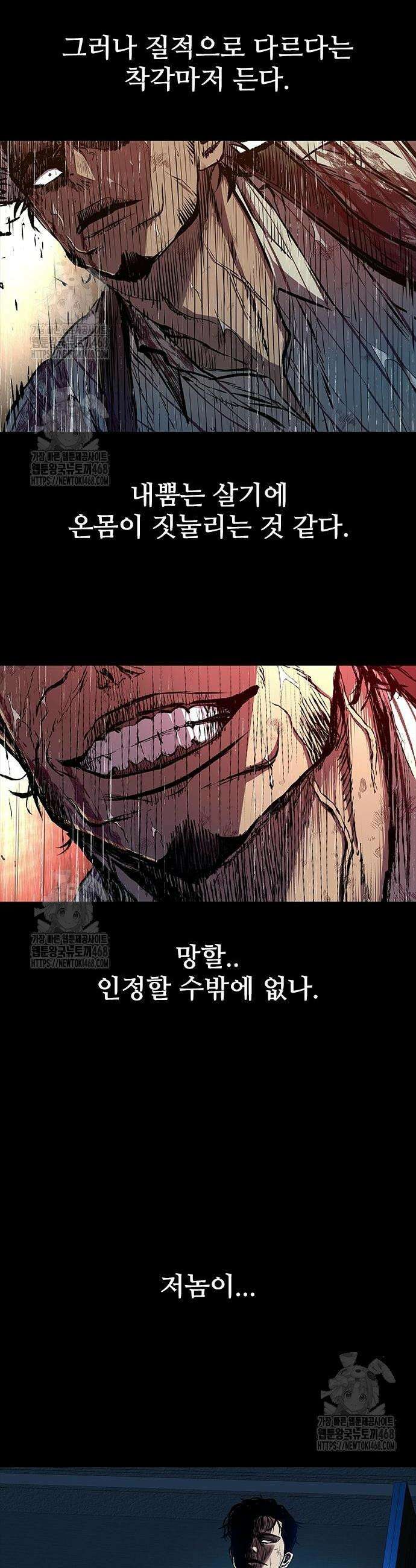 캐슬2:만인지상 100화 2