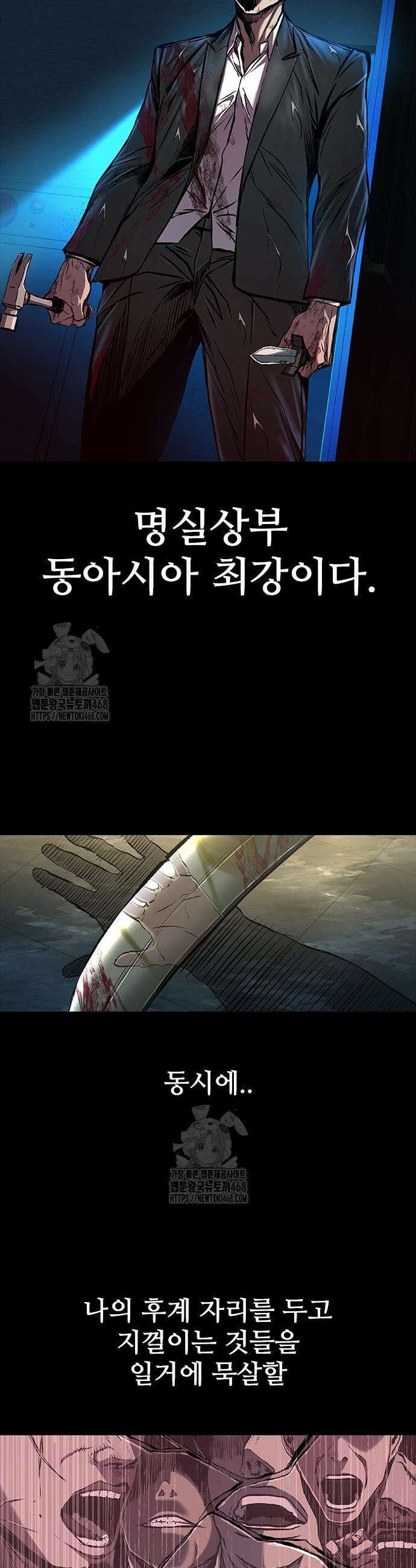 캐슬2:만인지상 100화 3