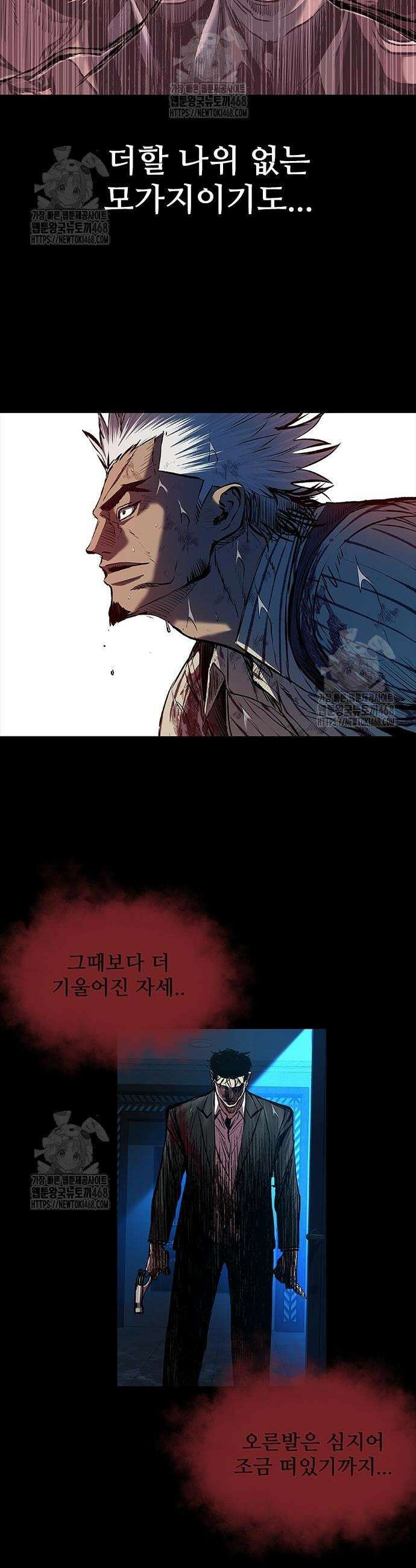 캐슬2:만인지상 100화 4