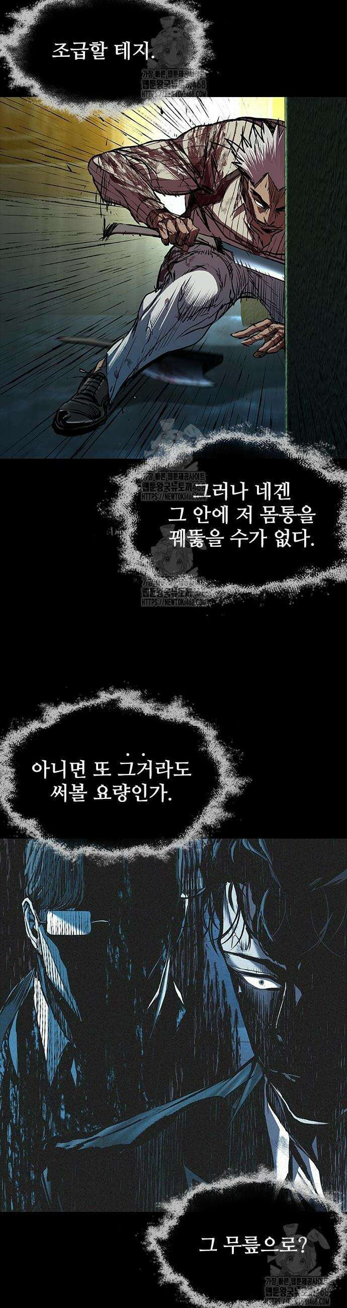 캐슬2:만인지상 100화 8