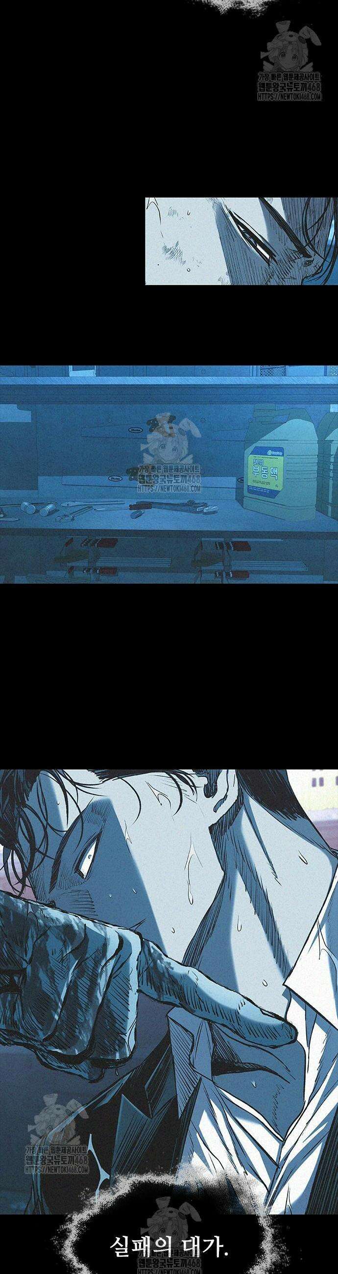 캐슬2:만인지상 100화 9