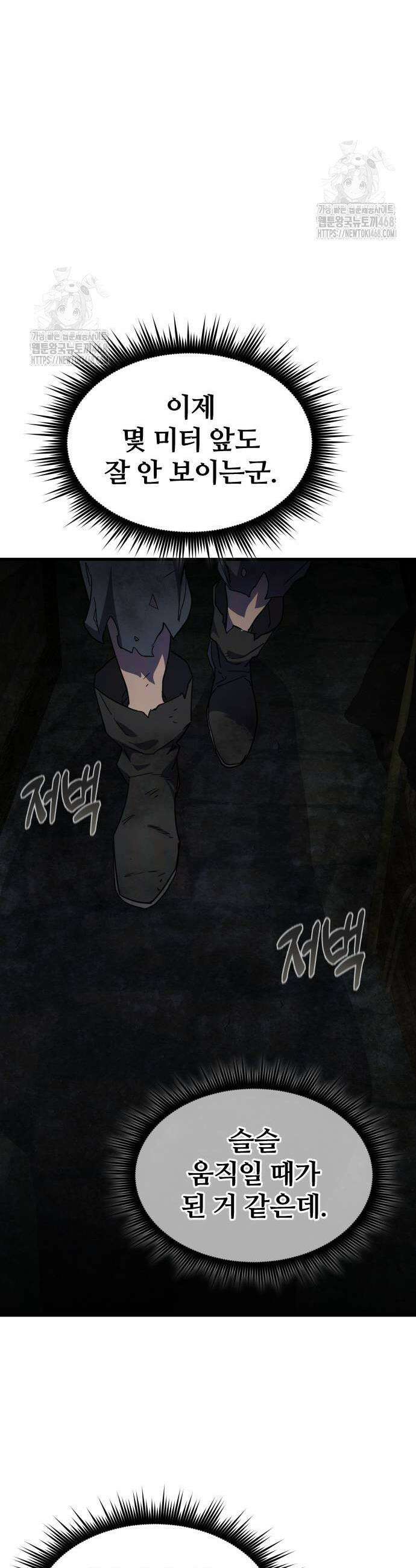 주먹 쓰는 천재 마법사 27화 7