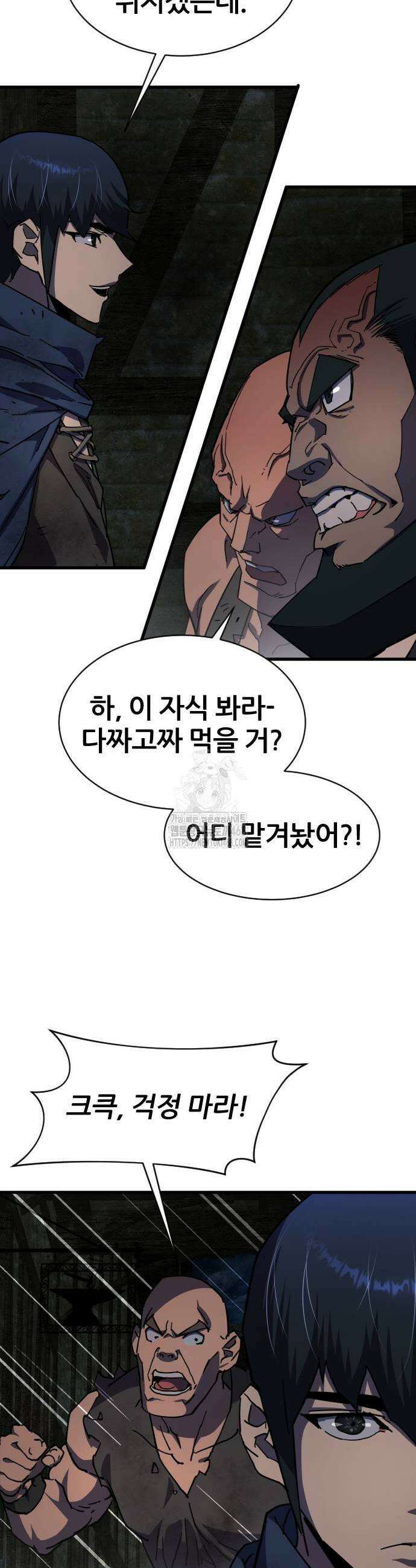 주먹 쓰는 천재 마법사 27화 11