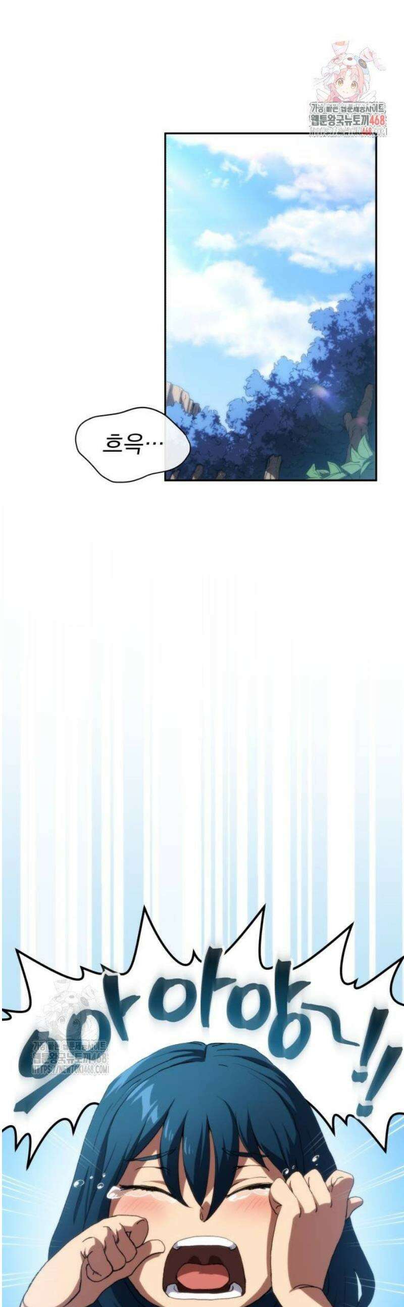 와일드 랭커 제17화 : 고향 1