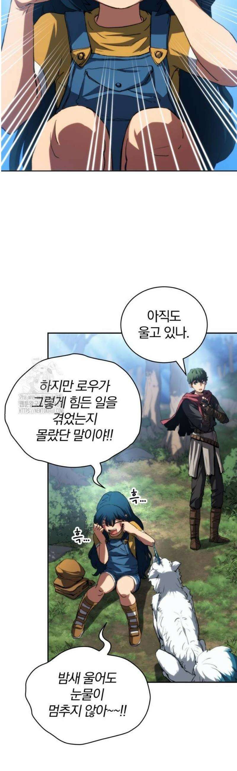와일드 랭커 제17화 : 고향 2