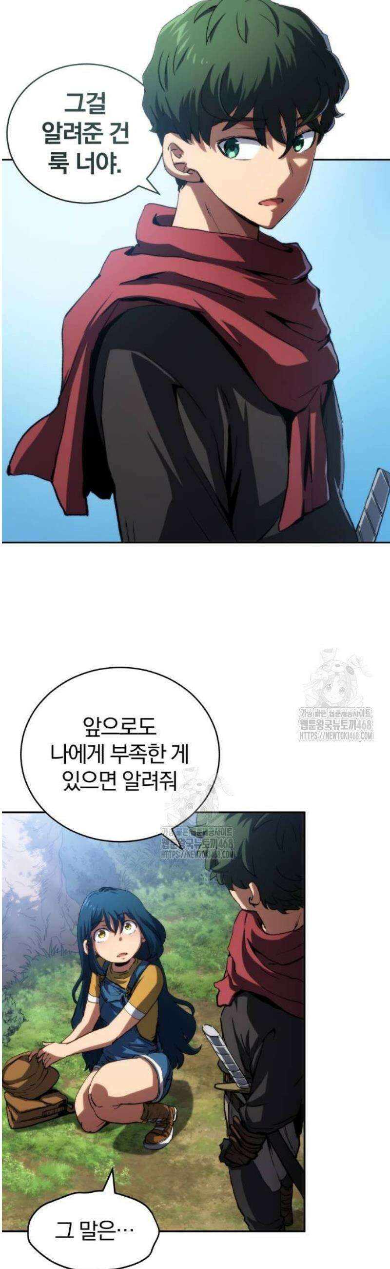 와일드 랭커 제17화 : 고향 4