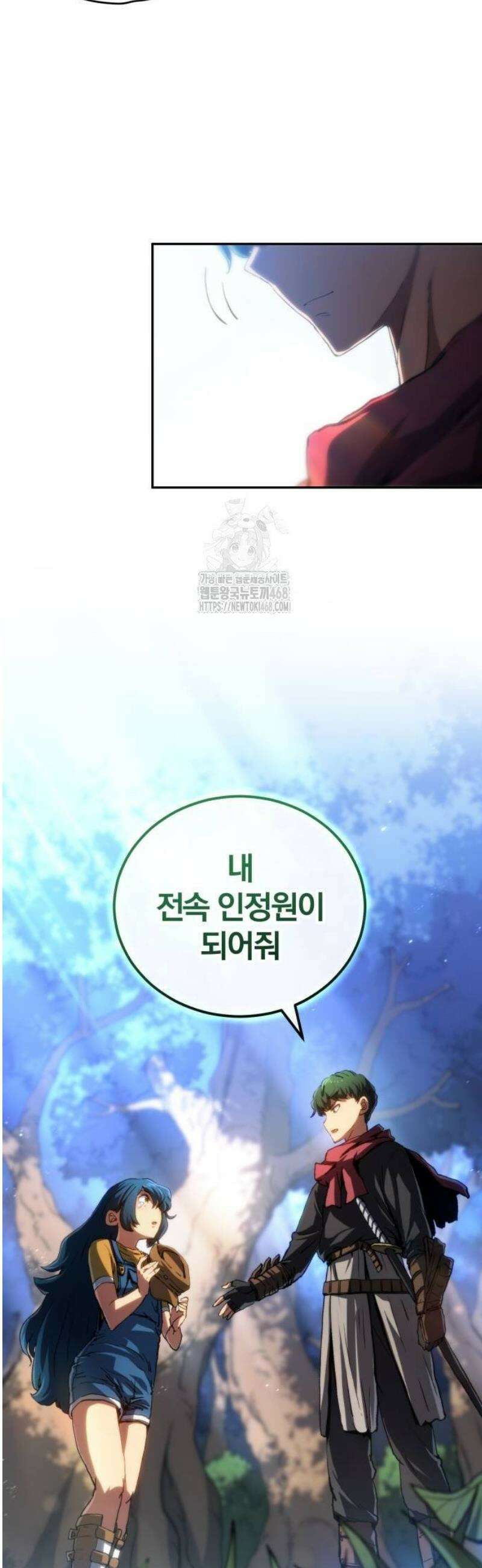 와일드 랭커 제17화 : 고향 5