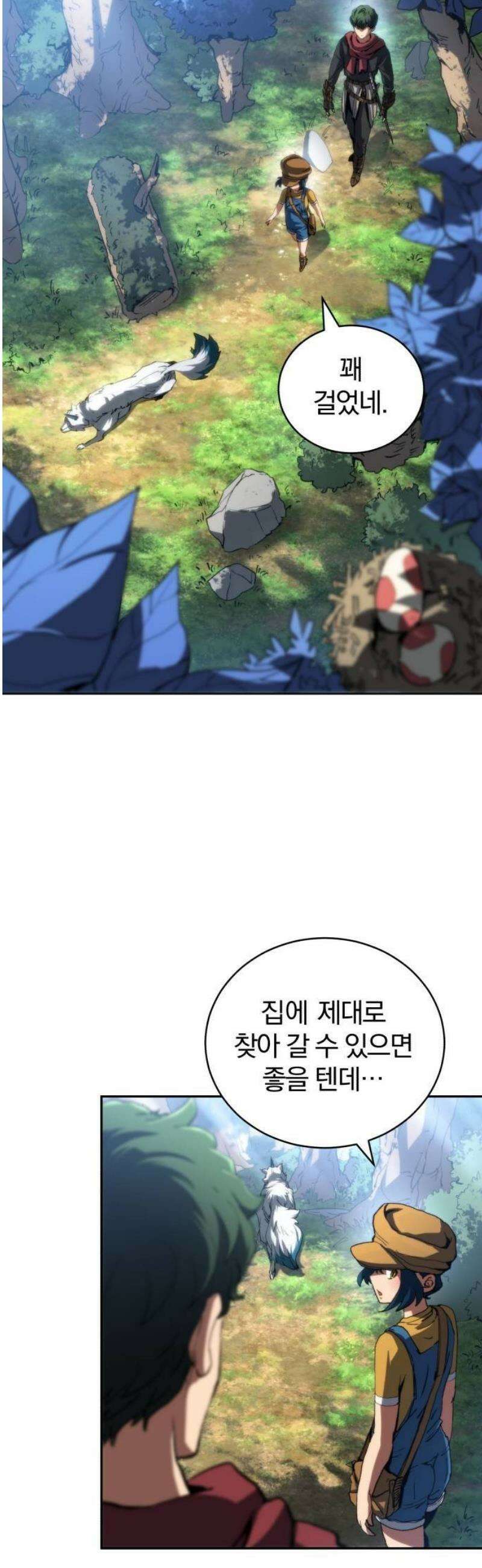 와일드 랭커 제17화 : 고향 9