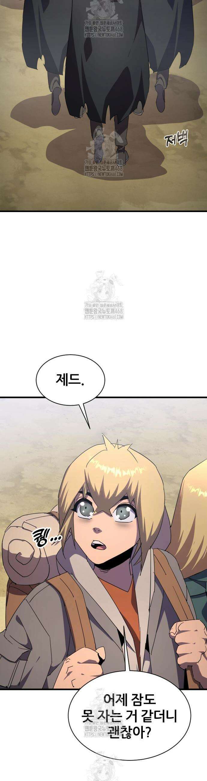 주먹 쓰는 천재 마법사 30화 4