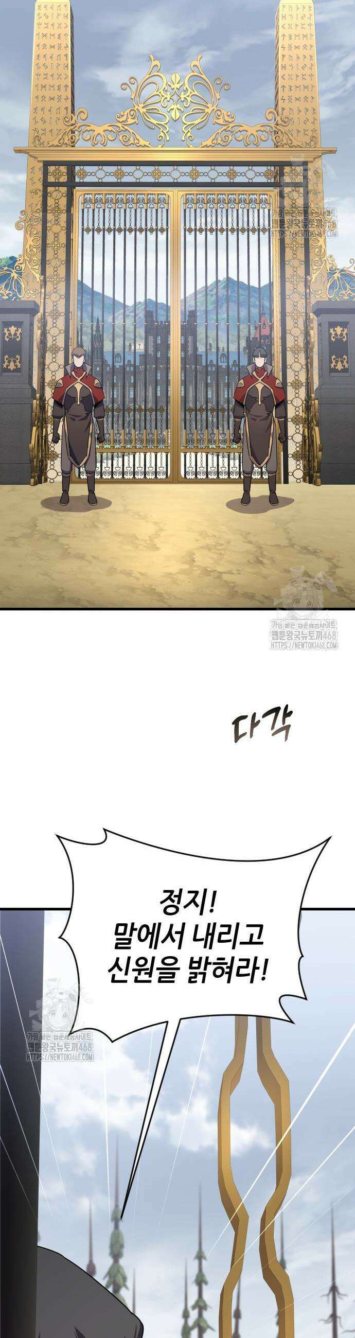 주먹 쓰는 천재 마법사 30화 11