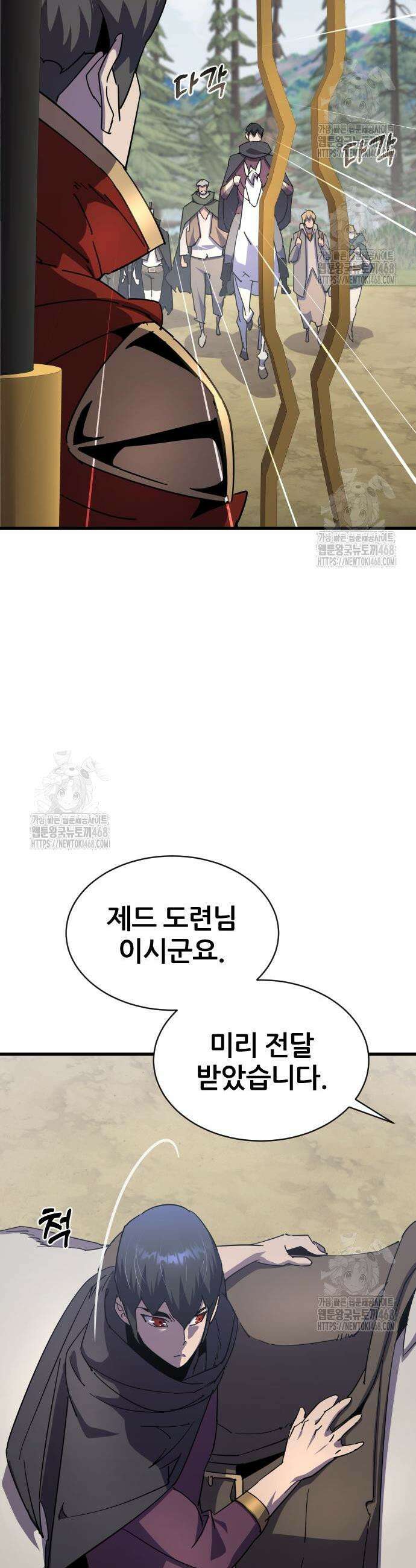 주먹 쓰는 천재 마법사 30화 12