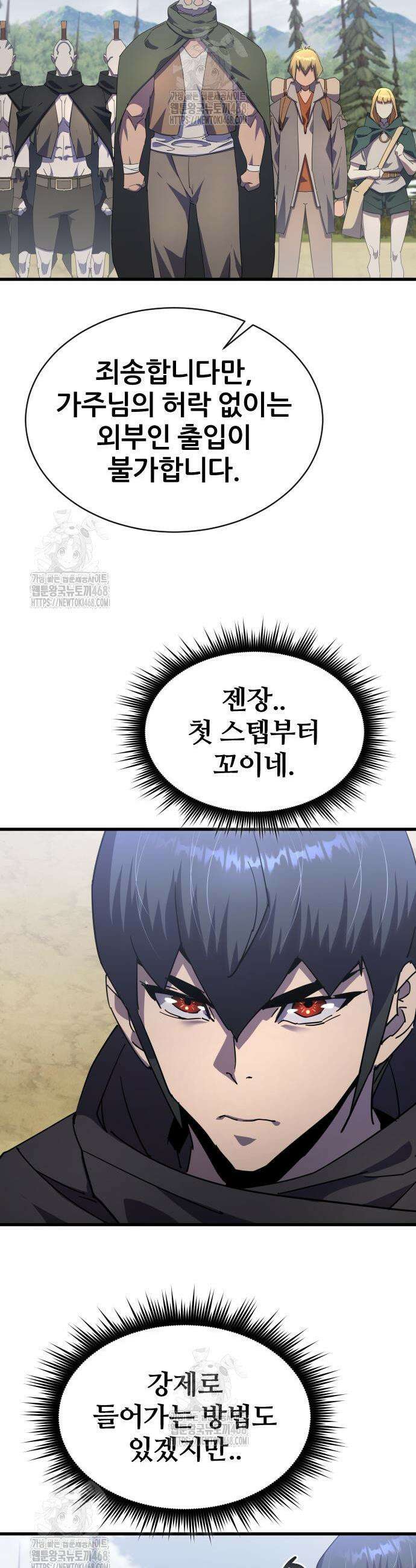 주먹 쓰는 천재 마법사 30화 14