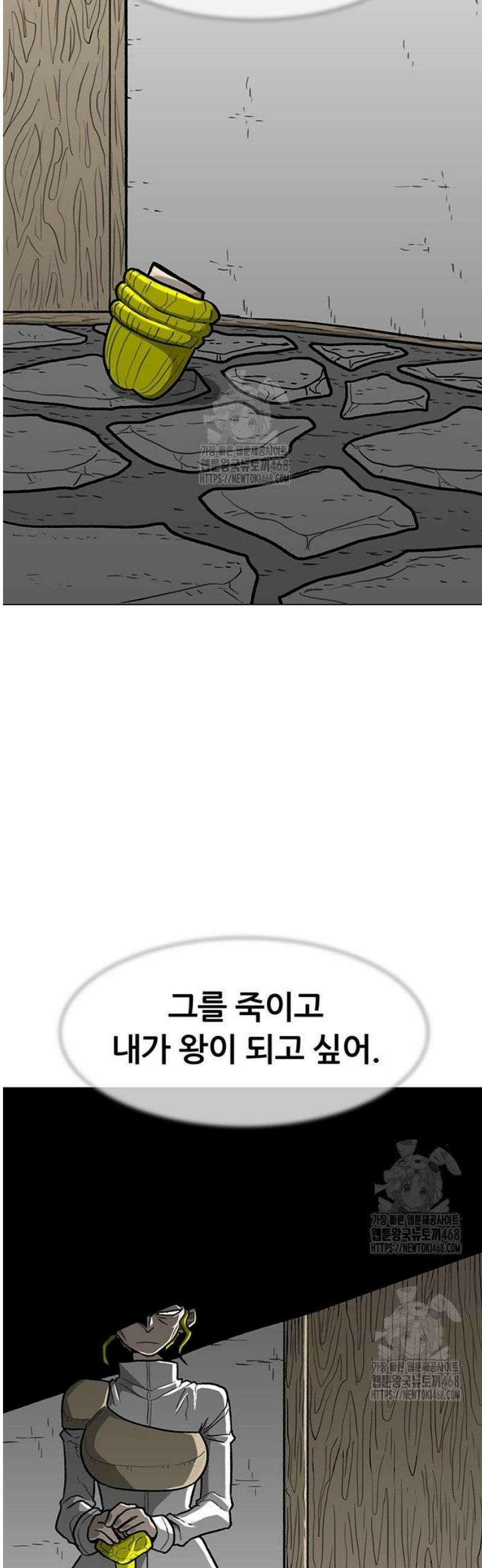 그레이마크 54화 2