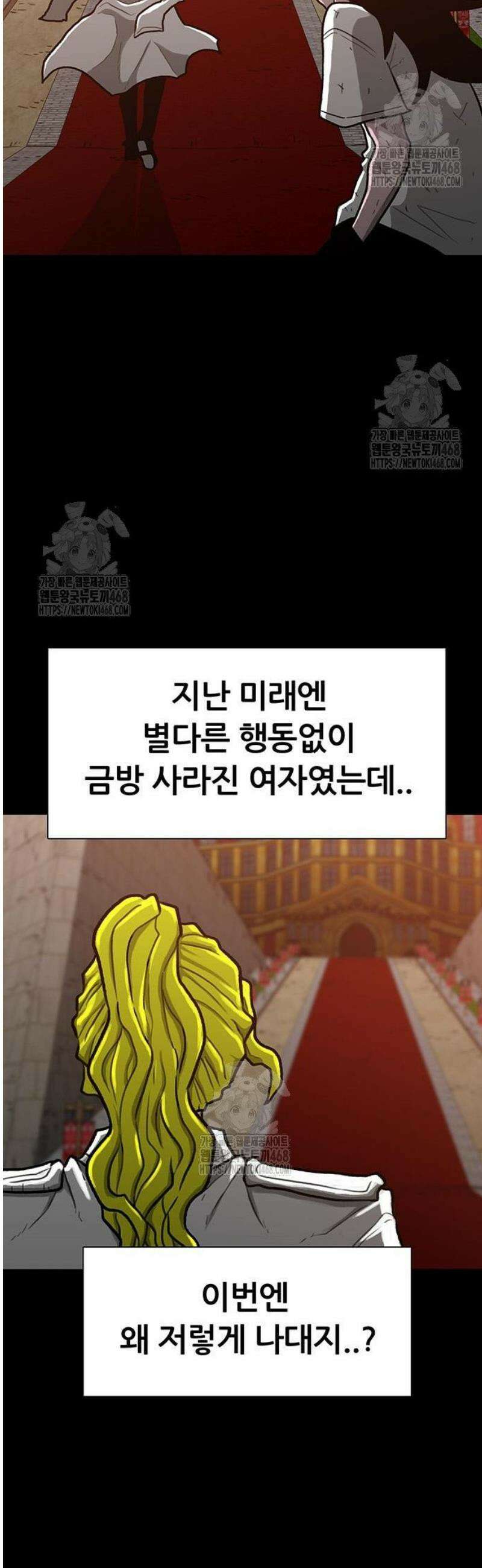 그레이마크 54화 5