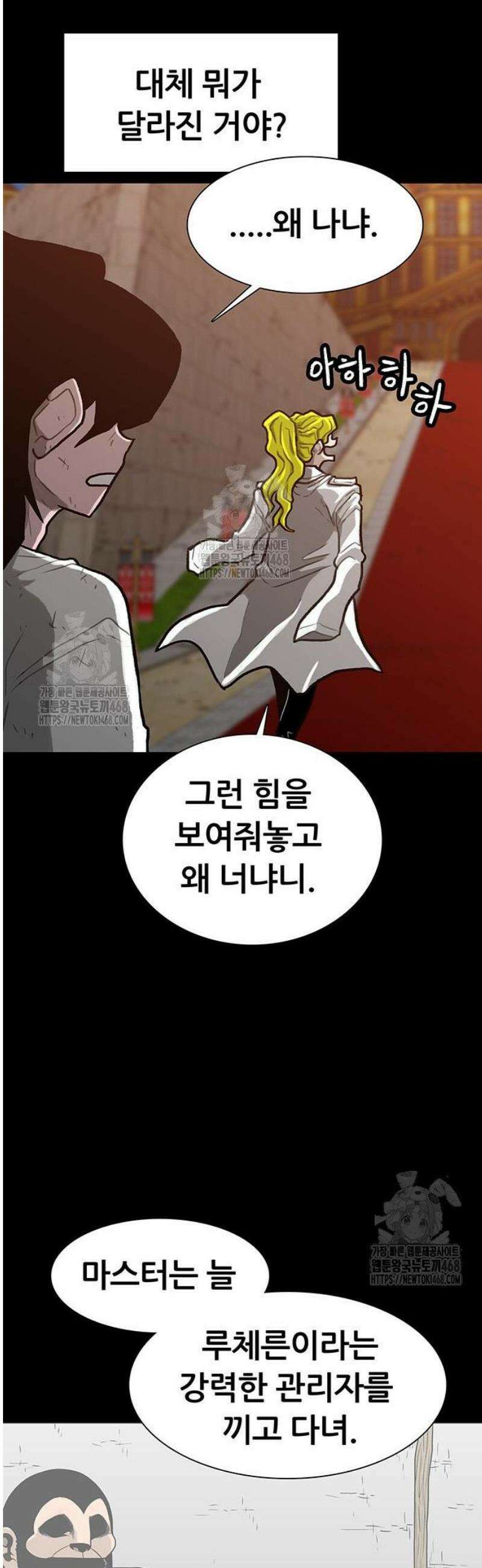 그레이마크 54화 6