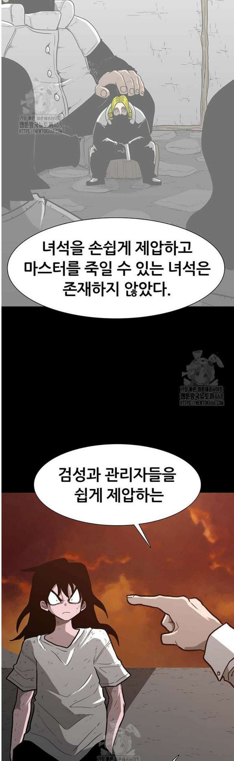 그레이마크 54화 7