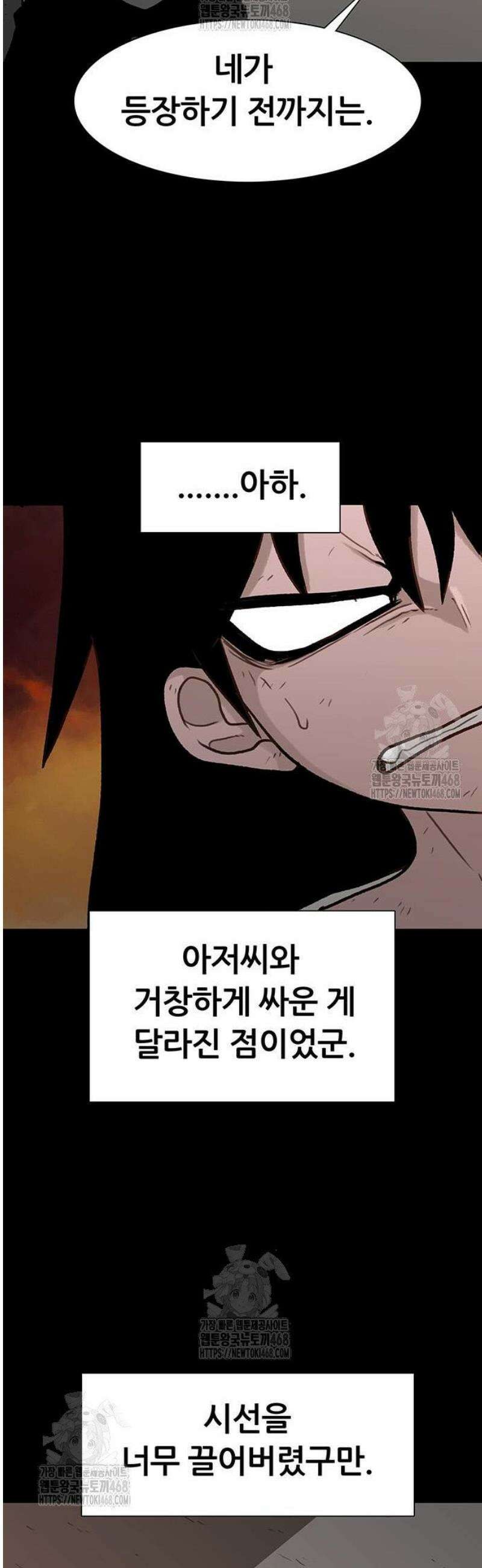 그레이마크 54화 8