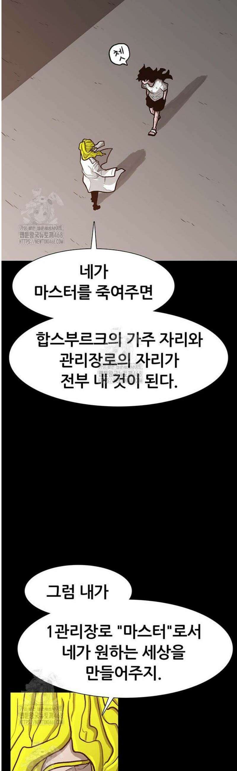 그레이마크 54화 9