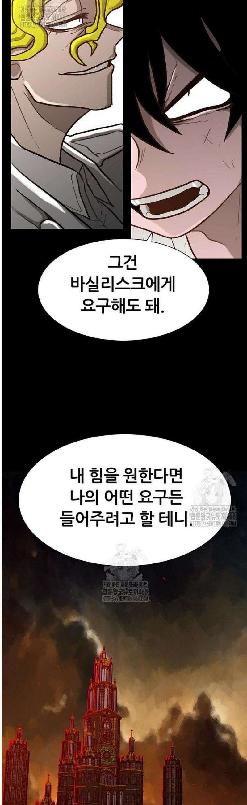 그레이마크 54화 10