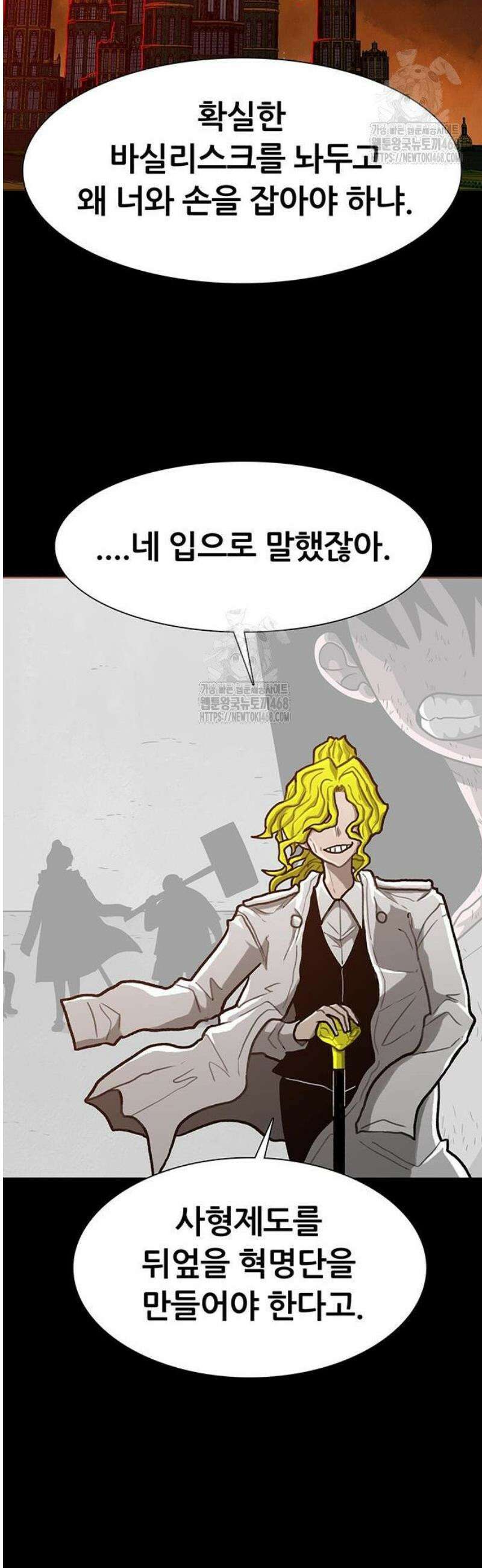 그레이마크 54화 11