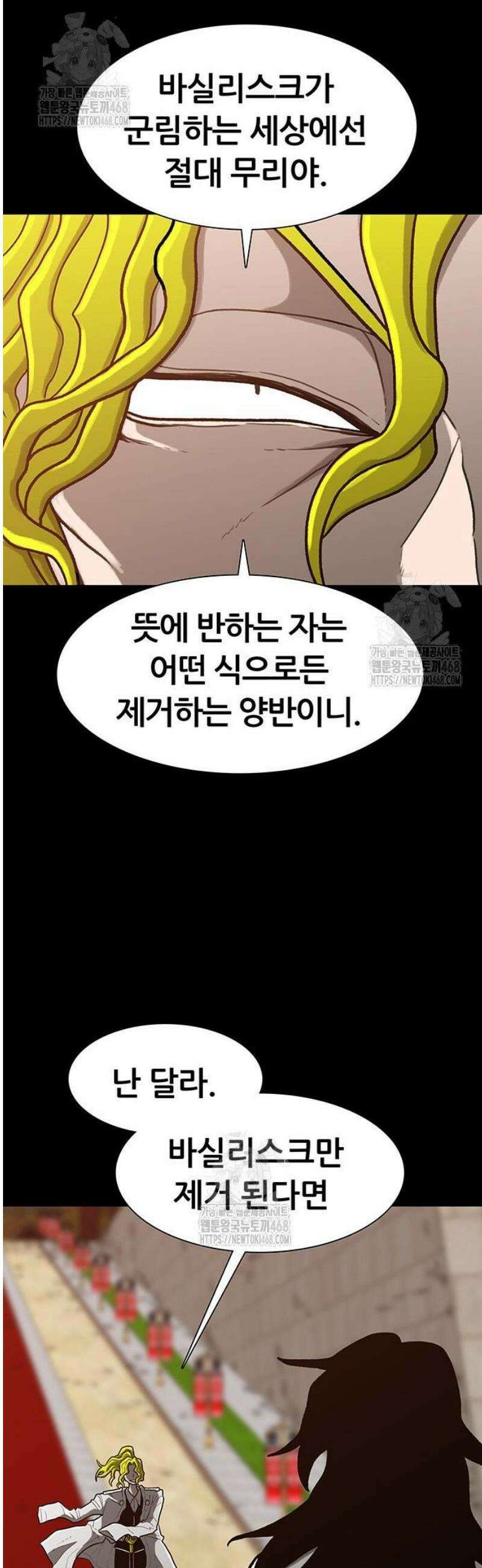 그레이마크 54화 12
