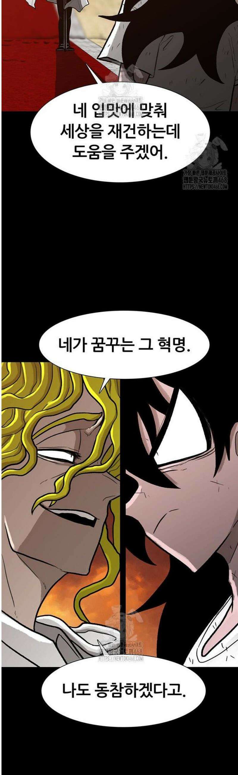 그레이마크 54화 13