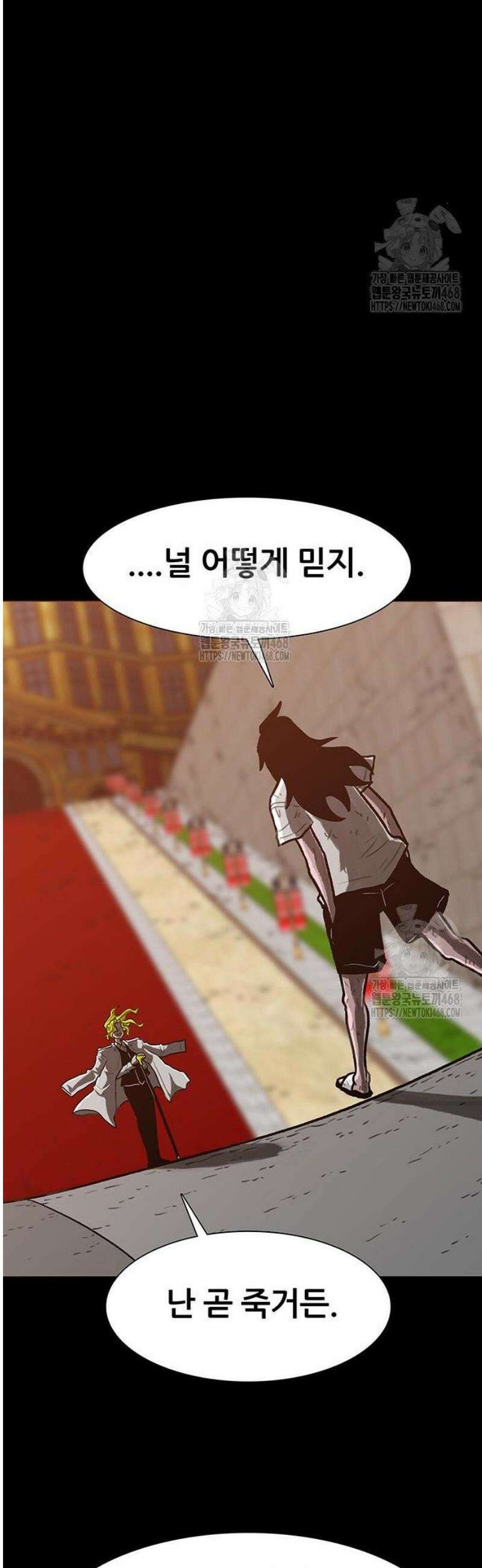 그레이마크 54화 14