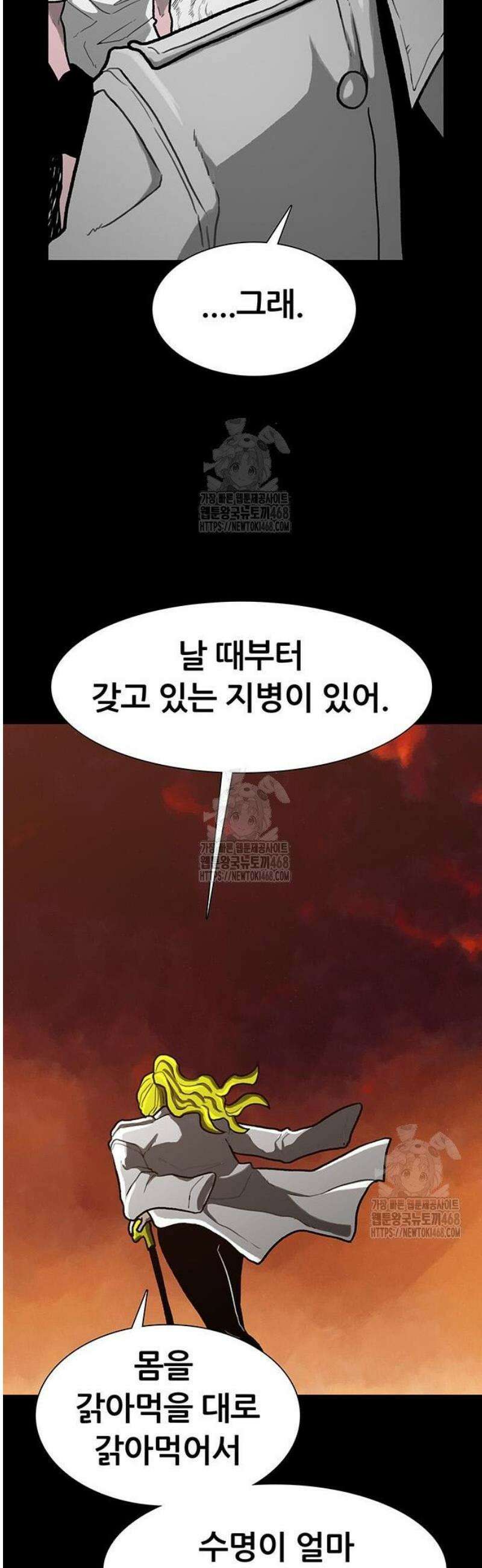 그레이마크 54화 16