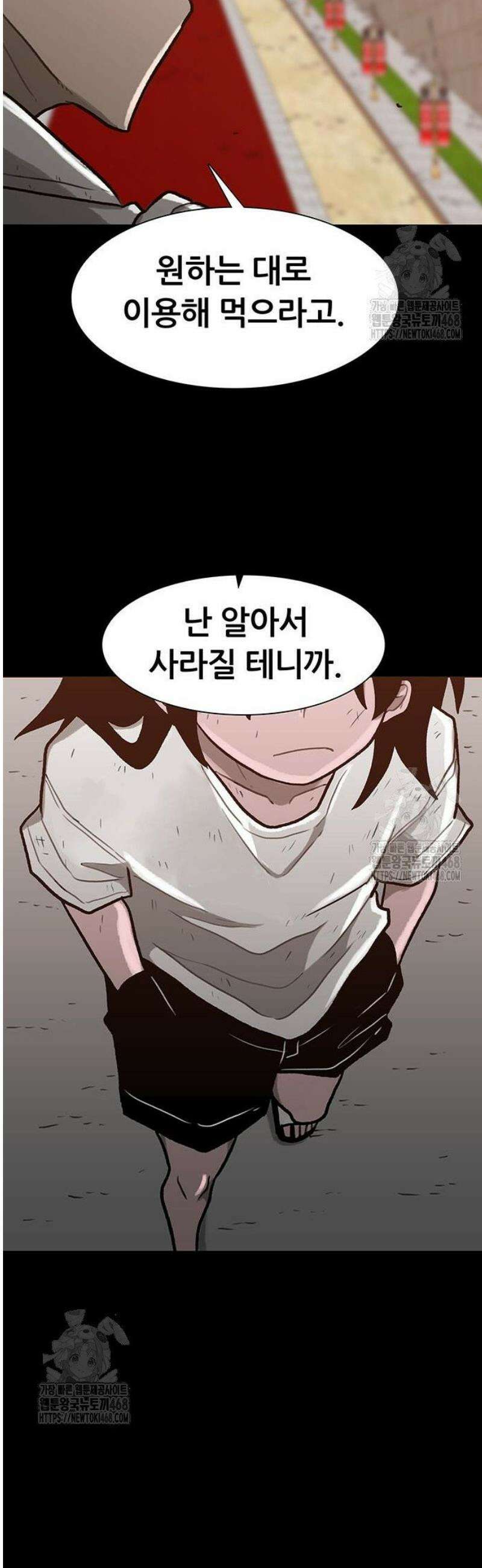 그레이마크 54화 18