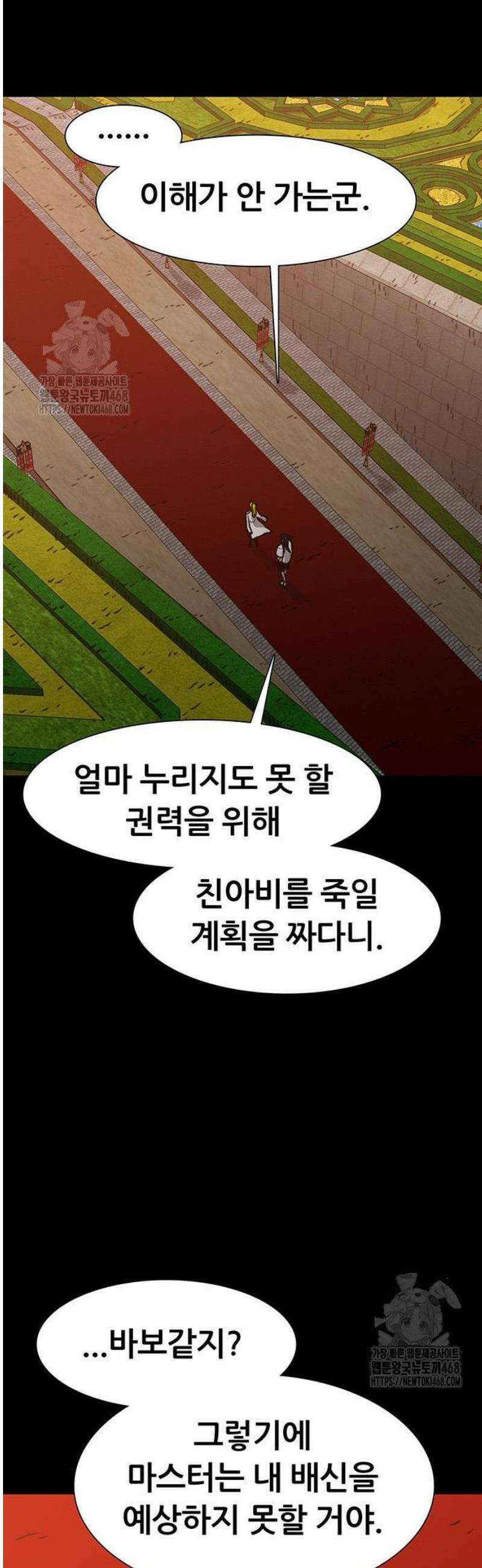 그레이마크 54화 19