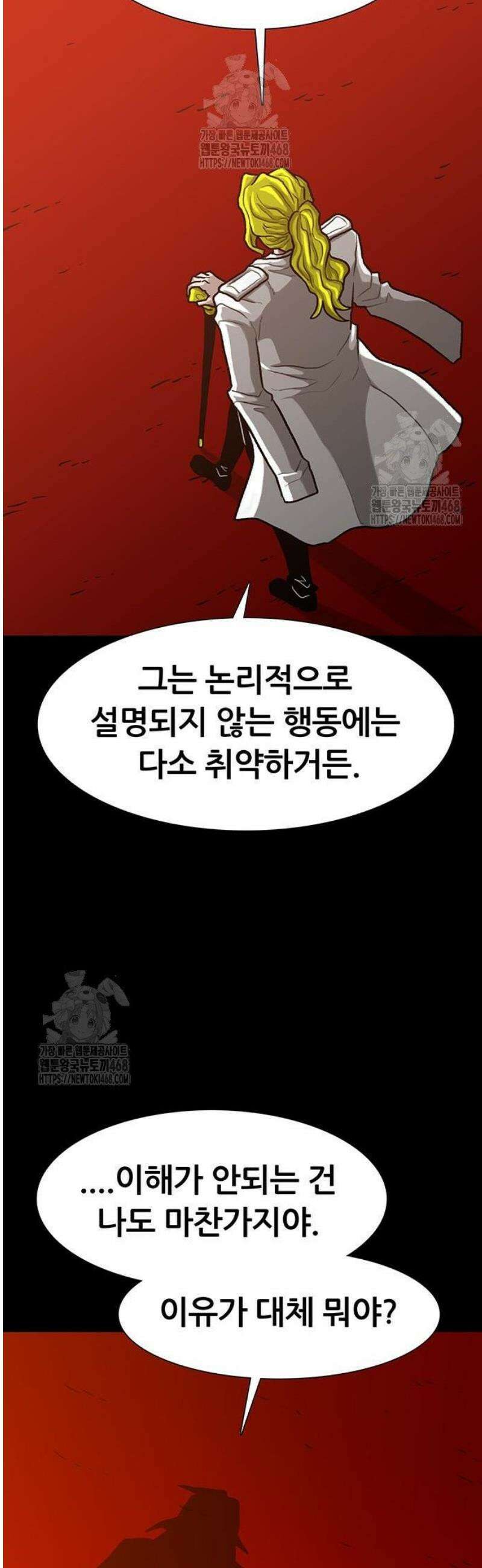 그레이마크 54화 20