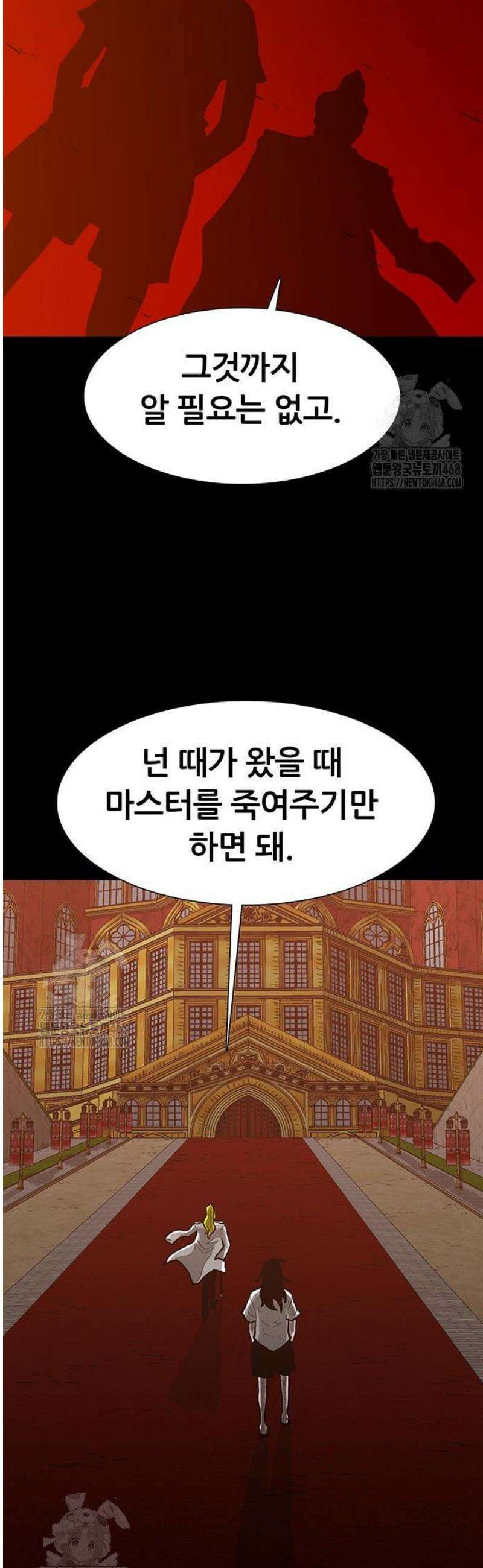 그레이마크 54화 21