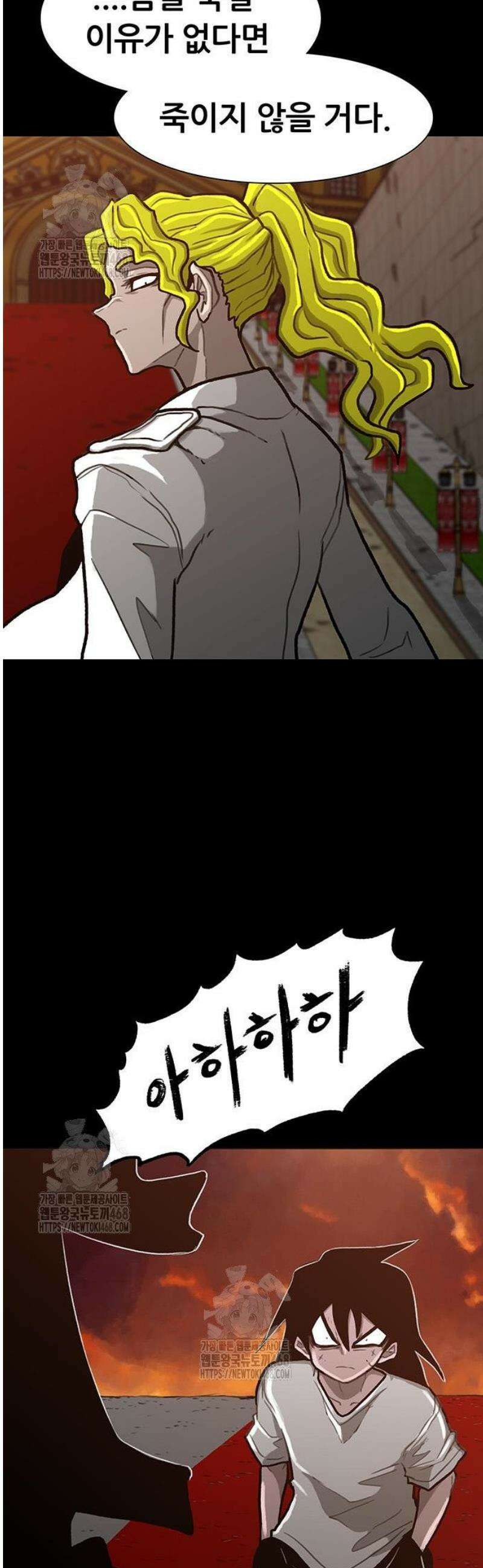 그레이마크 54화 23