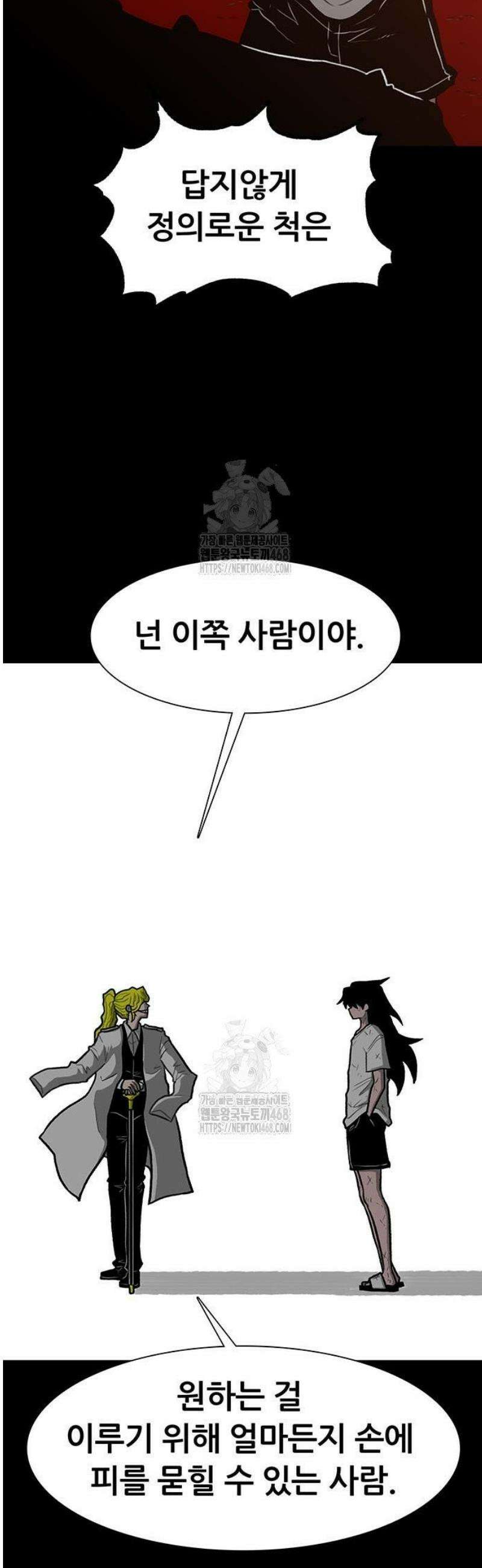 그레이마크 54화 24