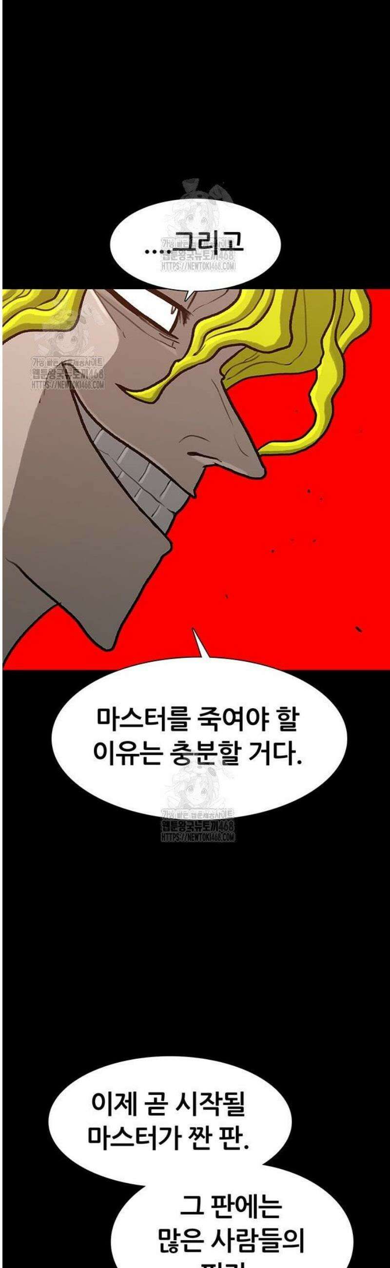 그레이마크 54화 25