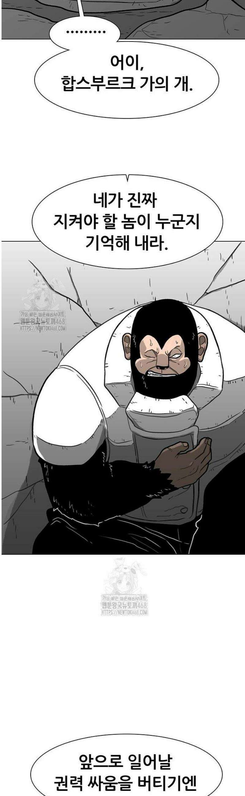 그레이마크 54화 39