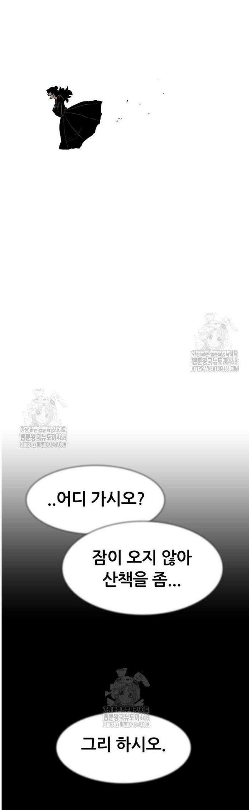 그레이마크 54화 45