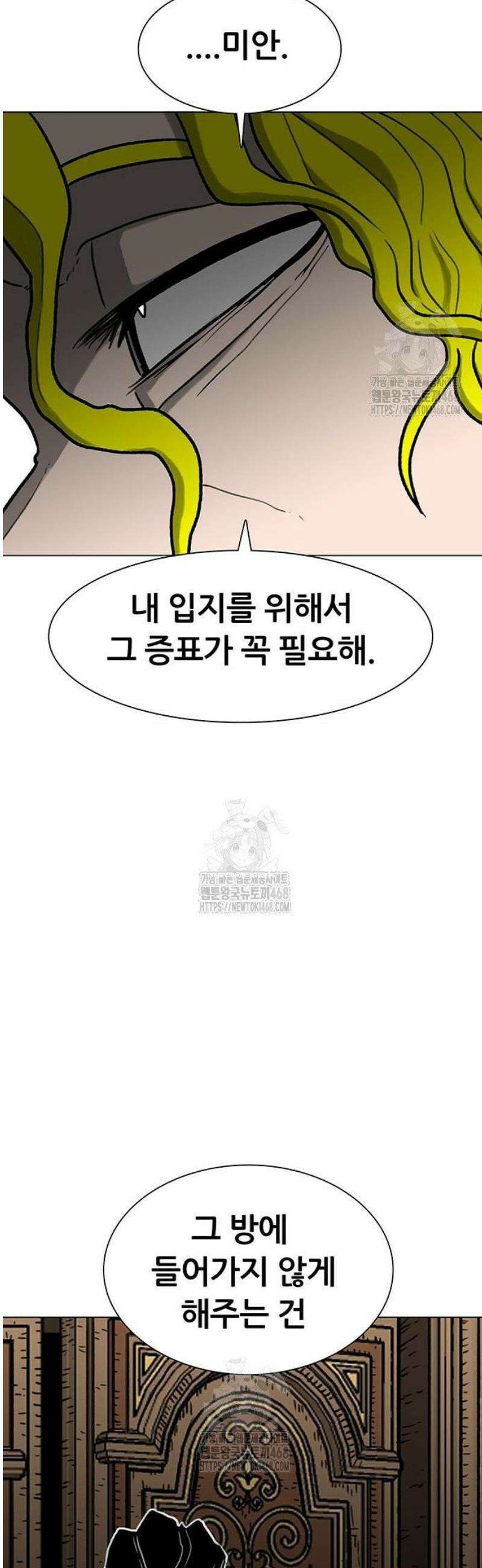 그레이마크 54화 59
