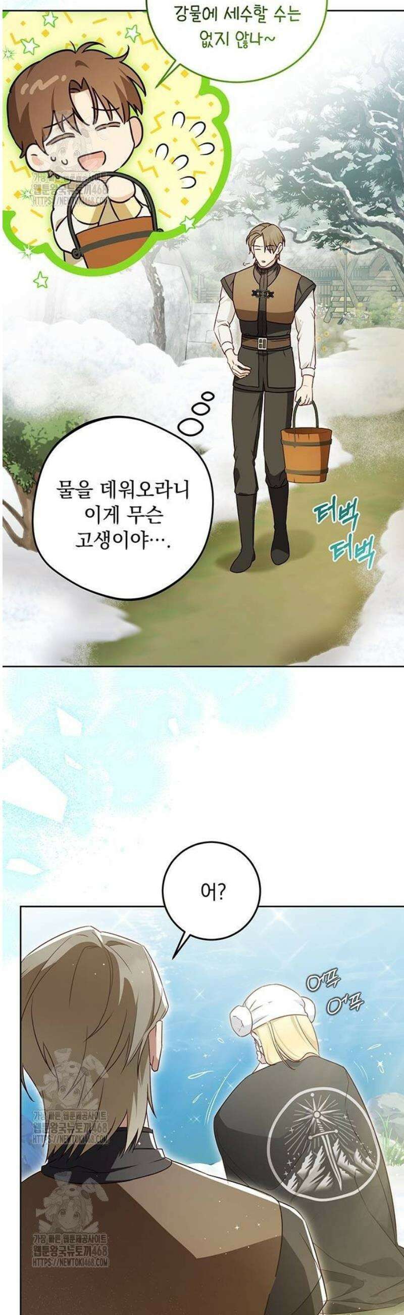 대공비가 체질입니다 5화 3